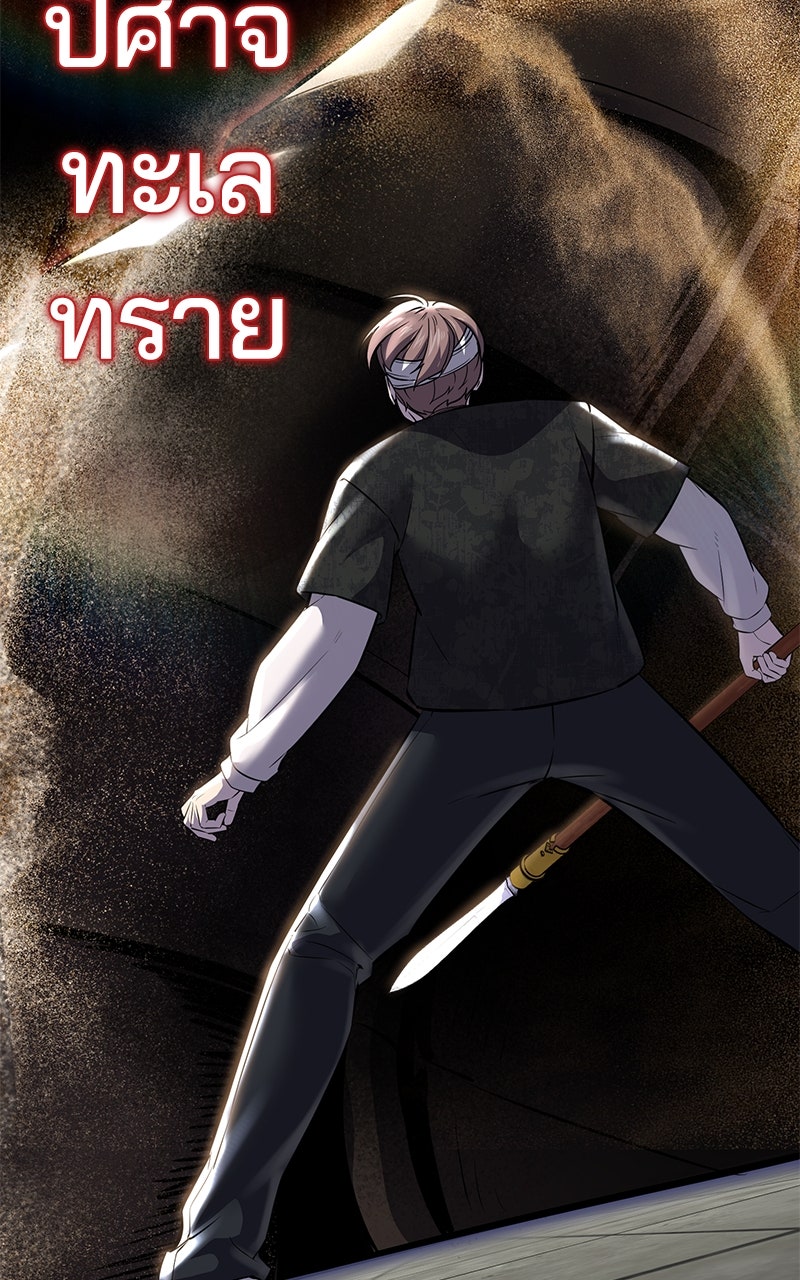 ตั๋วโกงชีวิต - หน้า 103