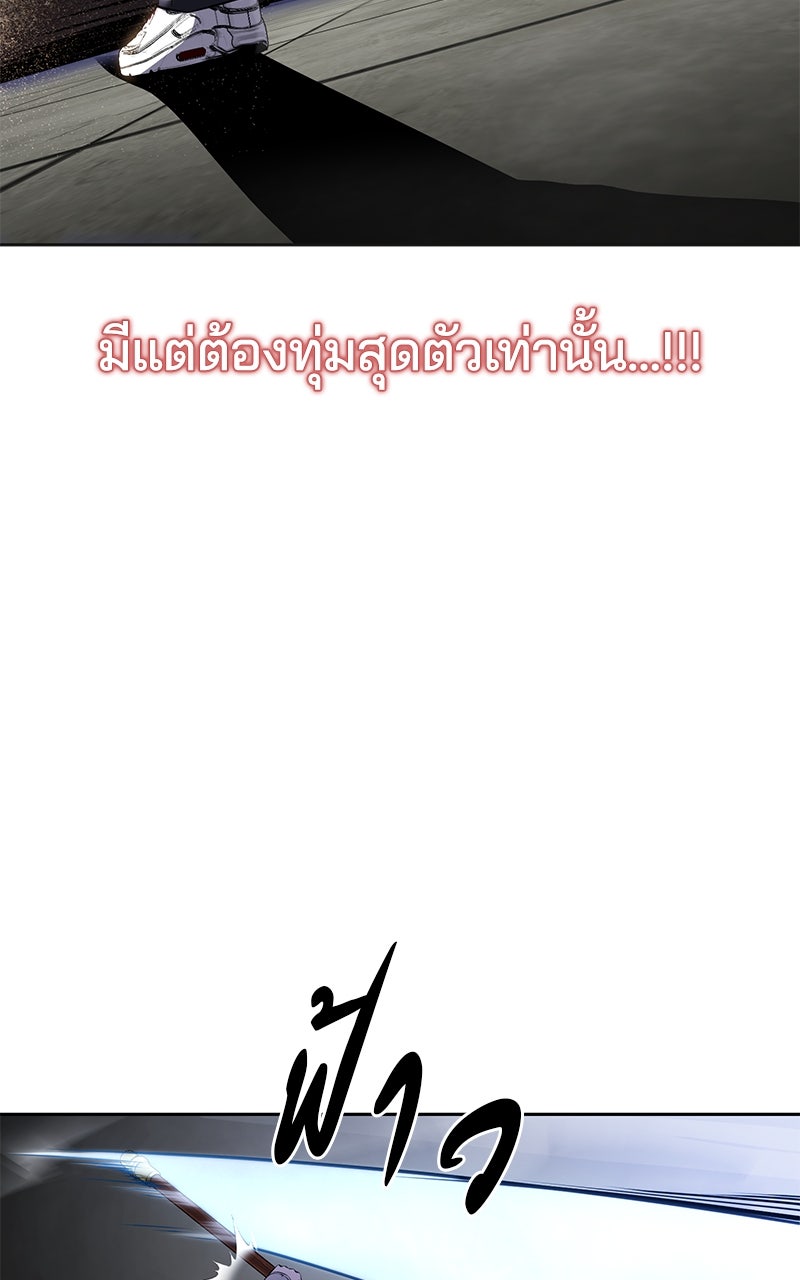 ตั๋วโกงชีวิต - หน้า 104