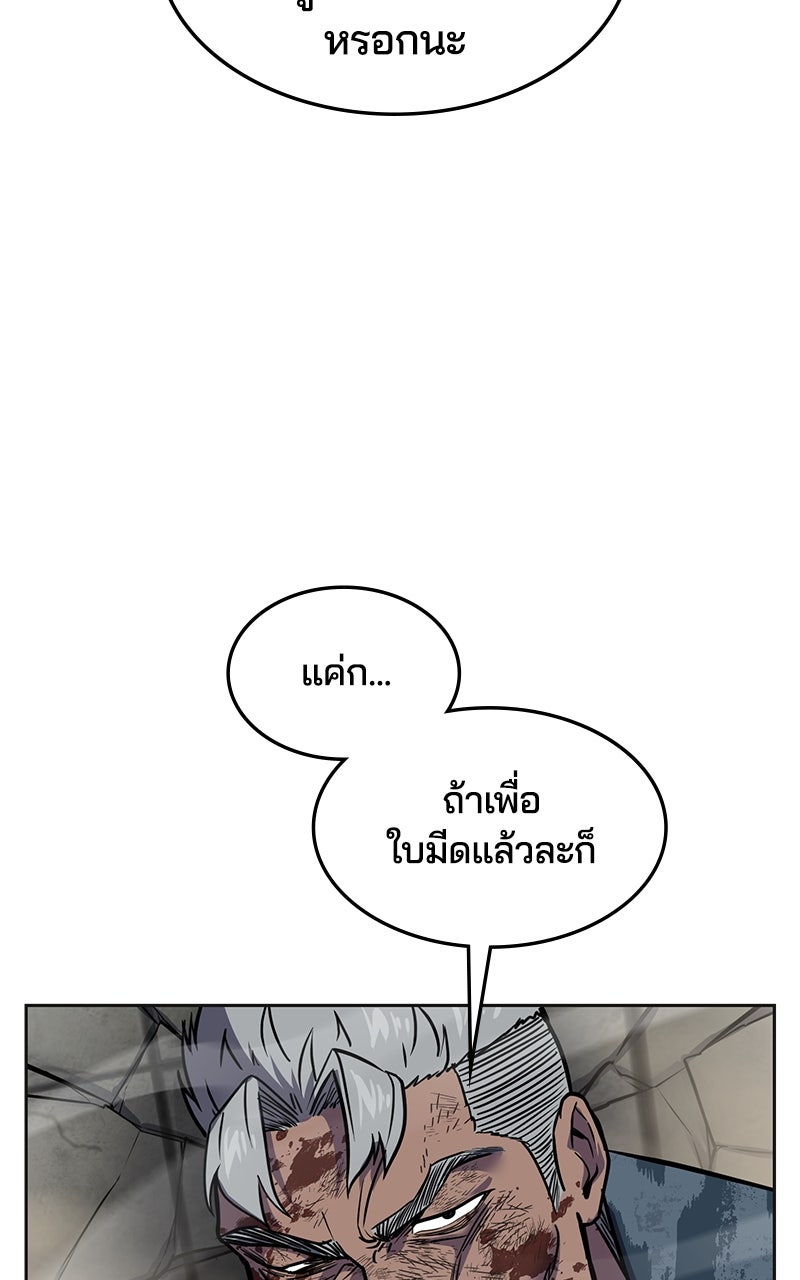 ตั๋วโกงชีวิต - หน้า 128
