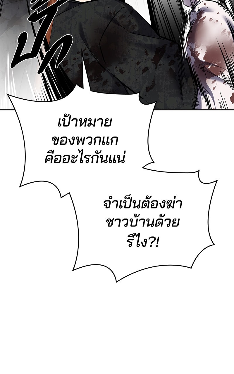 ตั๋วโกงชีวิต - หน้า 137