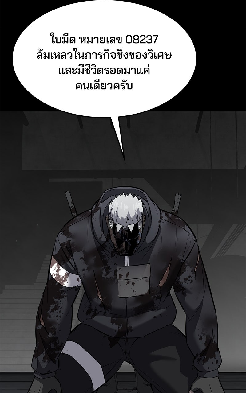 ตั๋วโกงชีวิต - หน้า 149