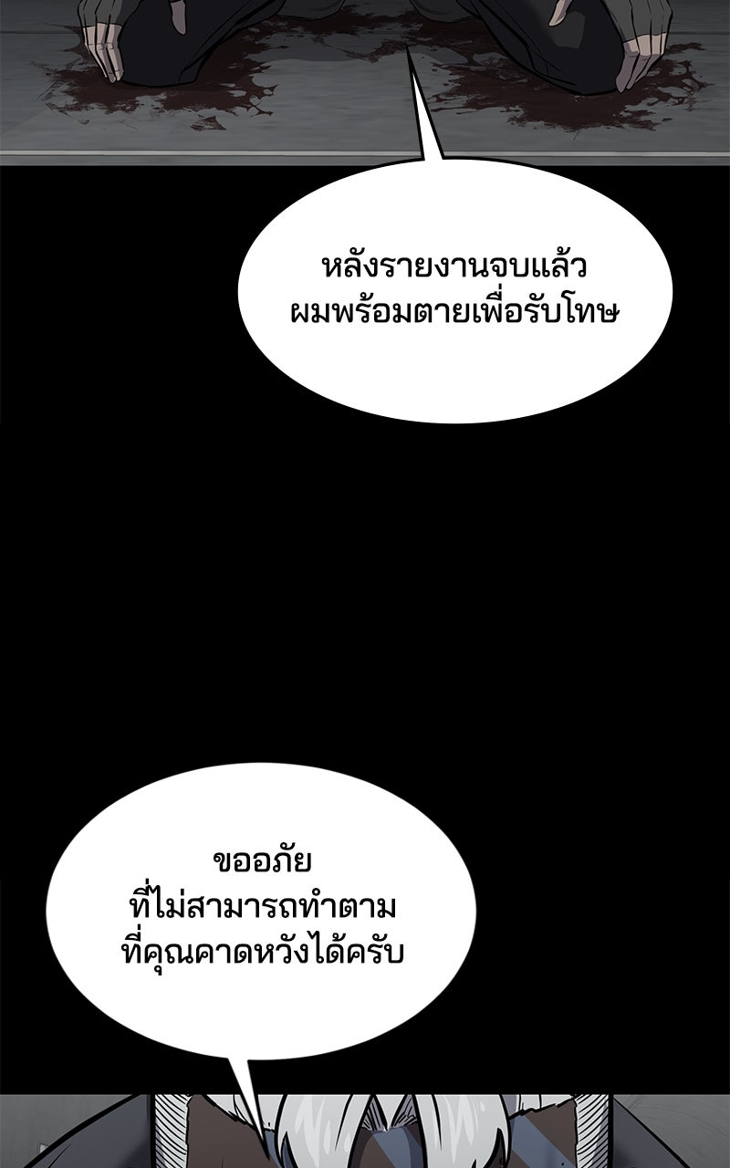 ตั๋วโกงชีวิต - หน้า 150