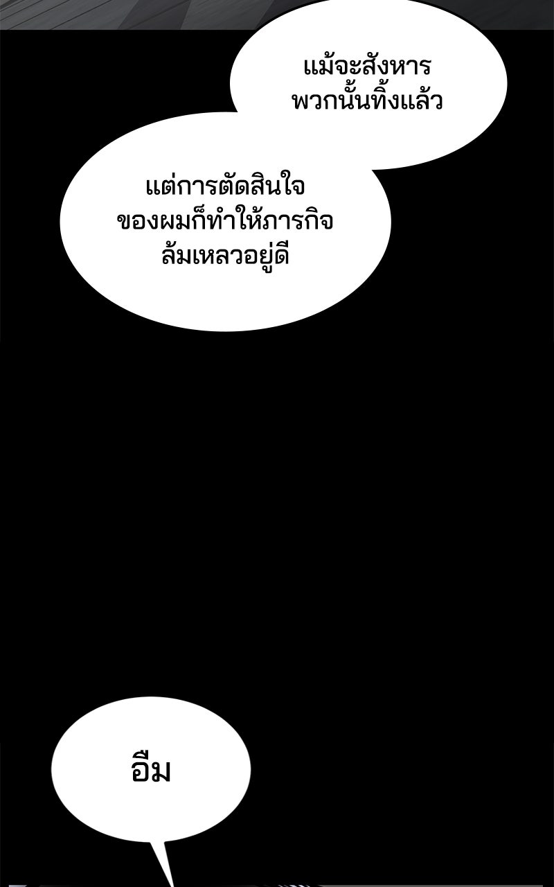 ตั๋วโกงชีวิต - หน้า 154