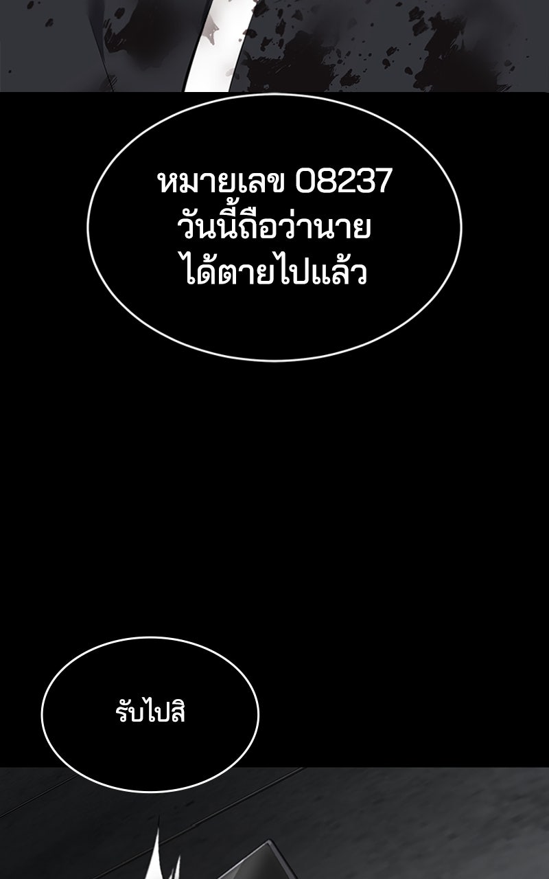 ตั๋วโกงชีวิต - หน้า 159