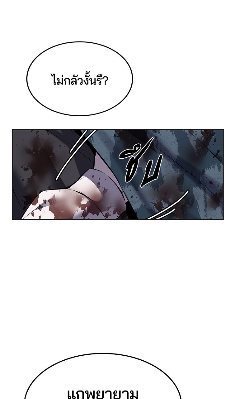 ตั๋วโกงชีวิต - หน้า 166