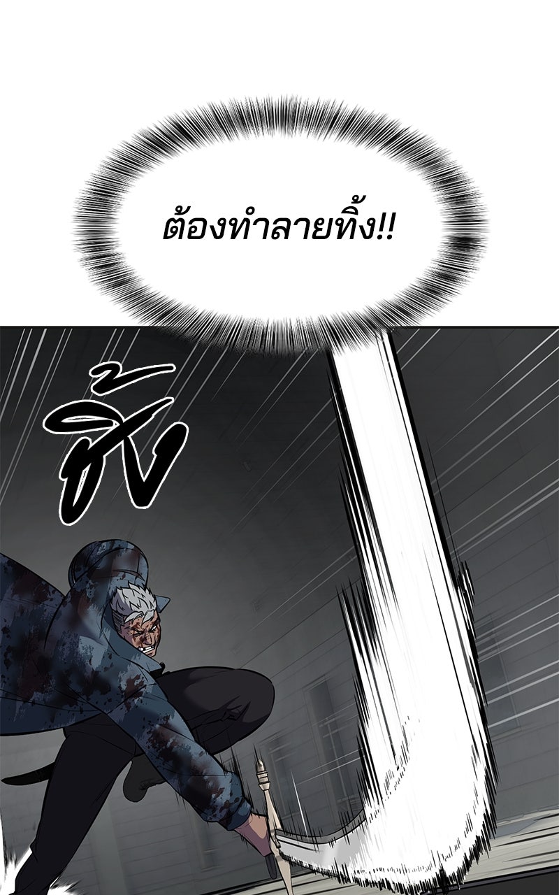 ตั๋วโกงชีวิต - หน้า 174