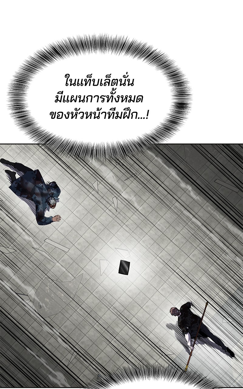 ตั๋วโกงชีวิต - หน้า 178