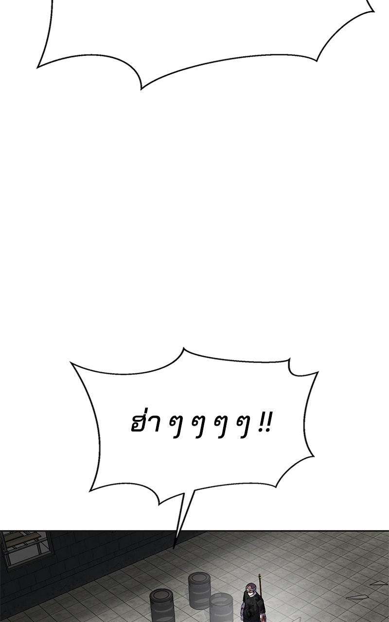 ตั๋วโกงชีวิต - หน้า 201