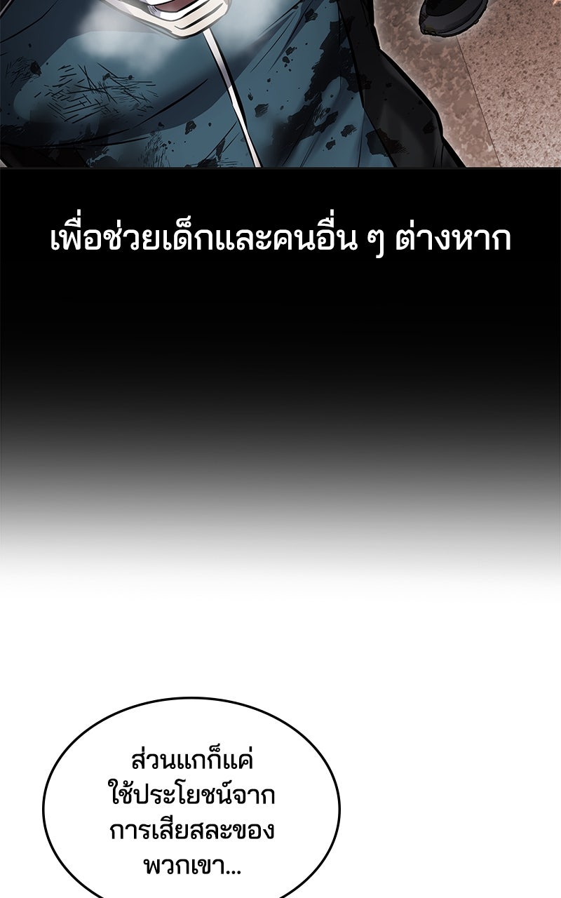 ตั๋วโกงชีวิต - หน้า 207