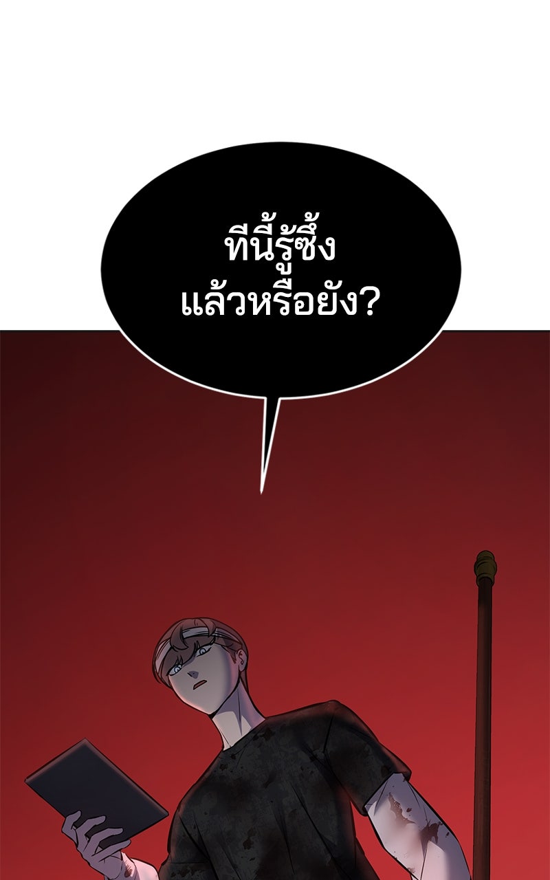 ตั๋วโกงชีวิต - หน้า 209