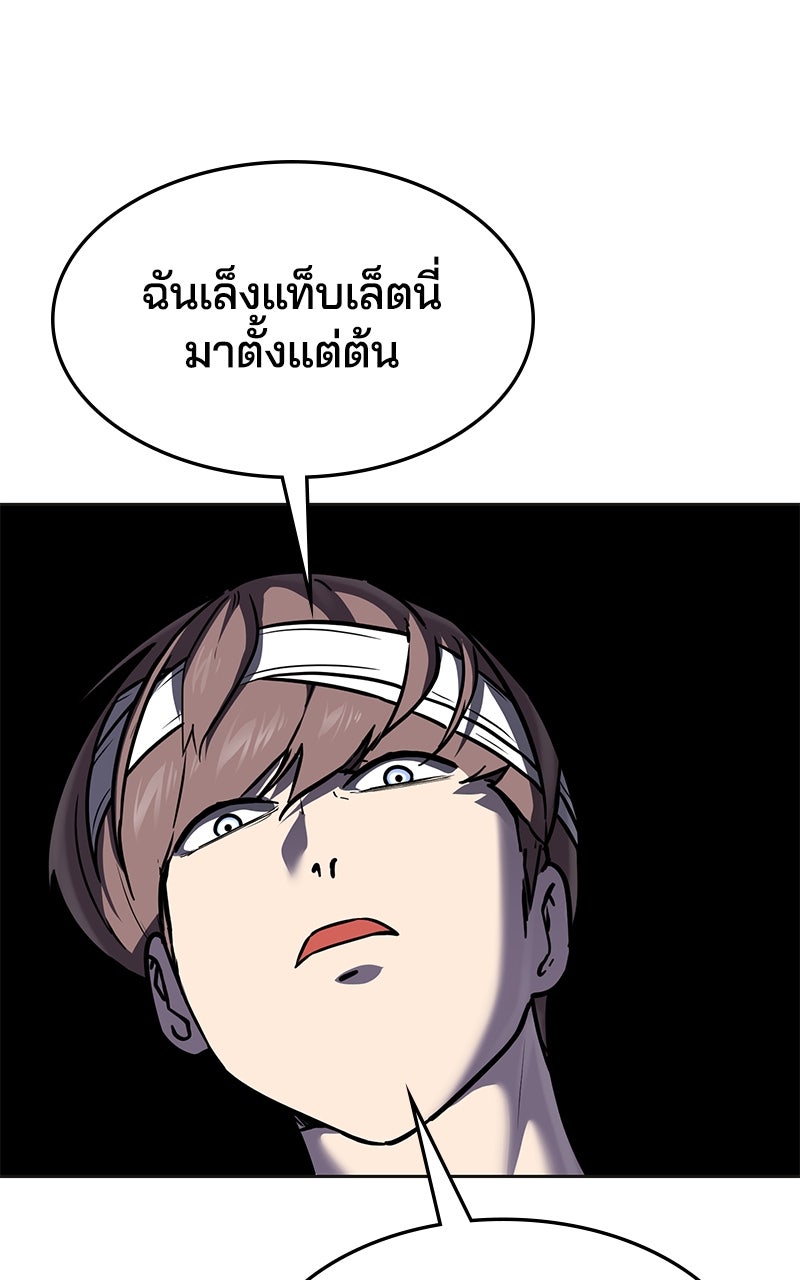 ตั๋วโกงชีวิต - หน้า 217