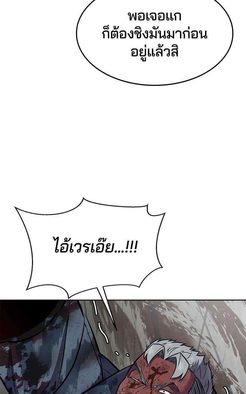 ตั๋วโกงชีวิต - หน้า 218