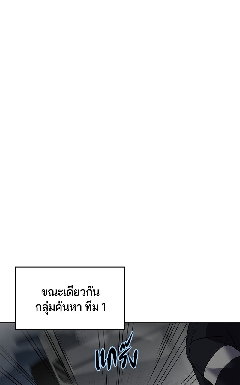 ตั๋วโกงชีวิต - หน้า 231