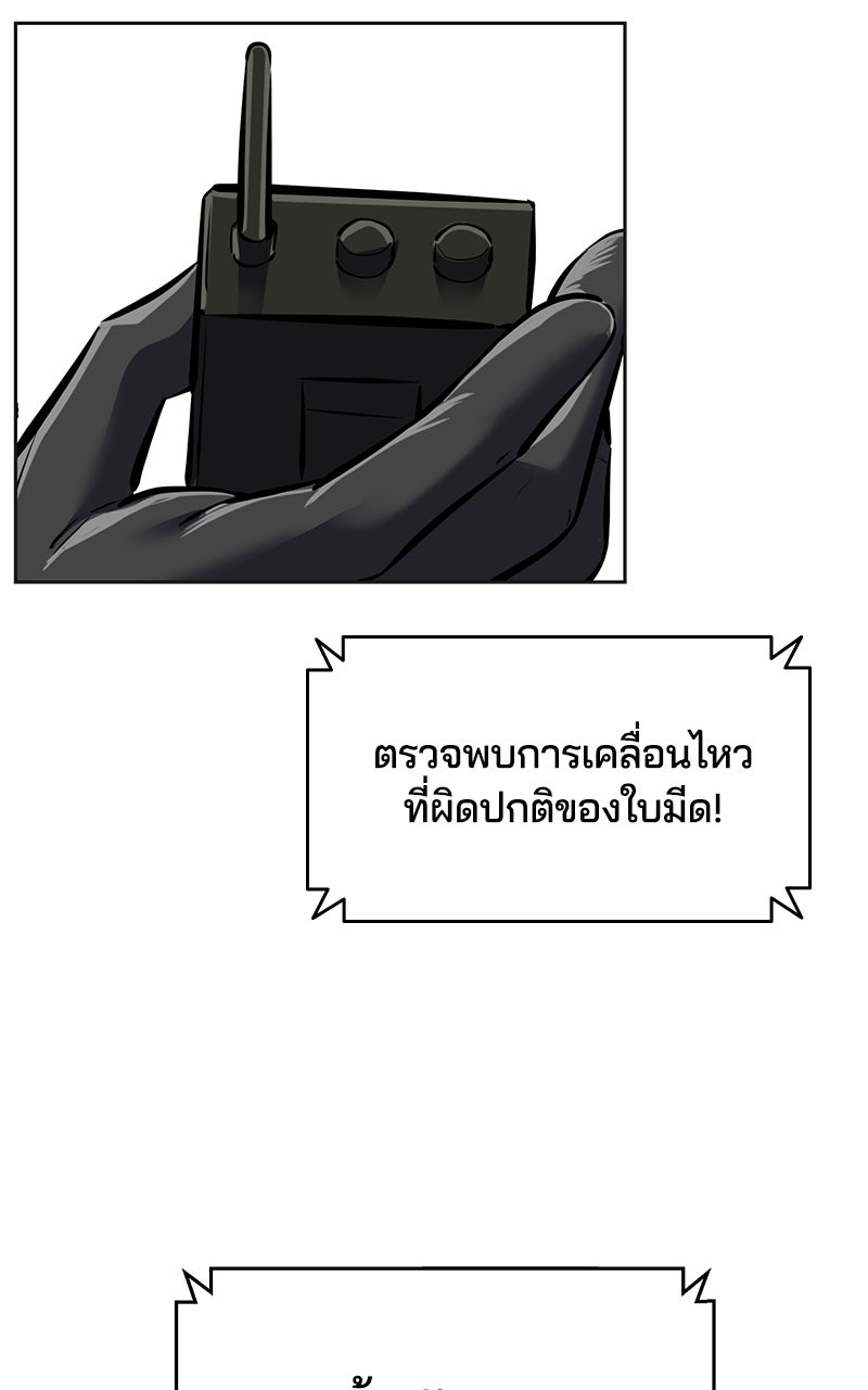 ตั๋วโกงชีวิต - หน้า 236