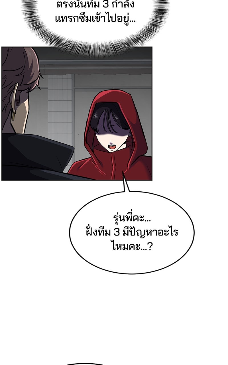 ตั๋วโกงชีวิต - หน้า 239