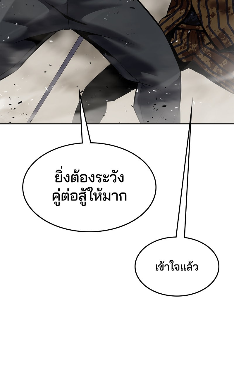 ตั๋วโกงชีวิต - หน้า 39