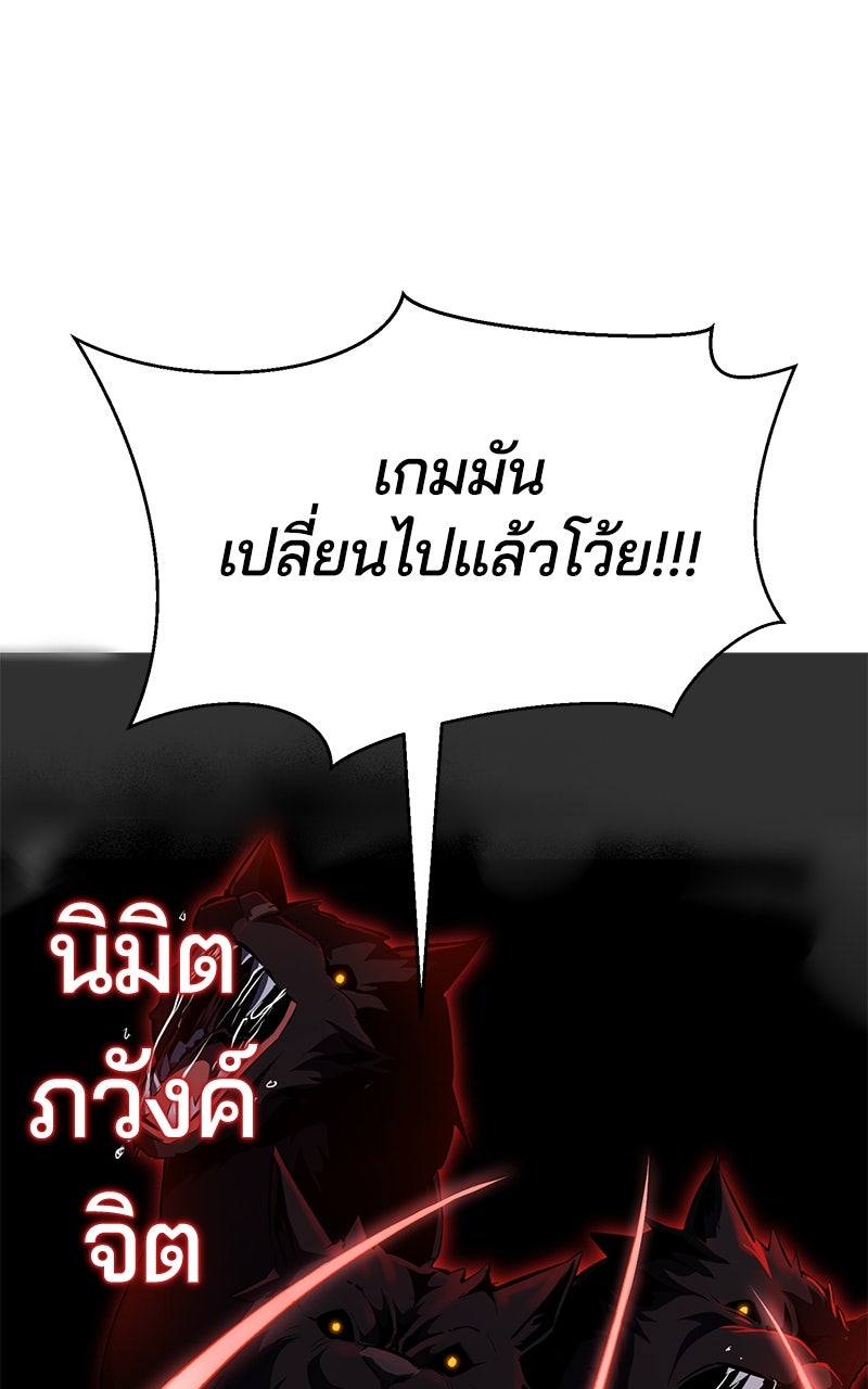 ตั๋วโกงชีวิต - หน้า 48