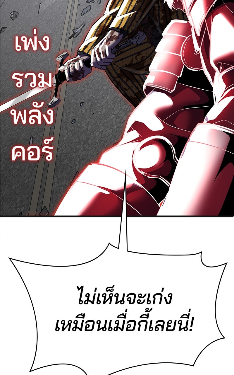 ตั๋วโกงชีวิต - หน้า 64