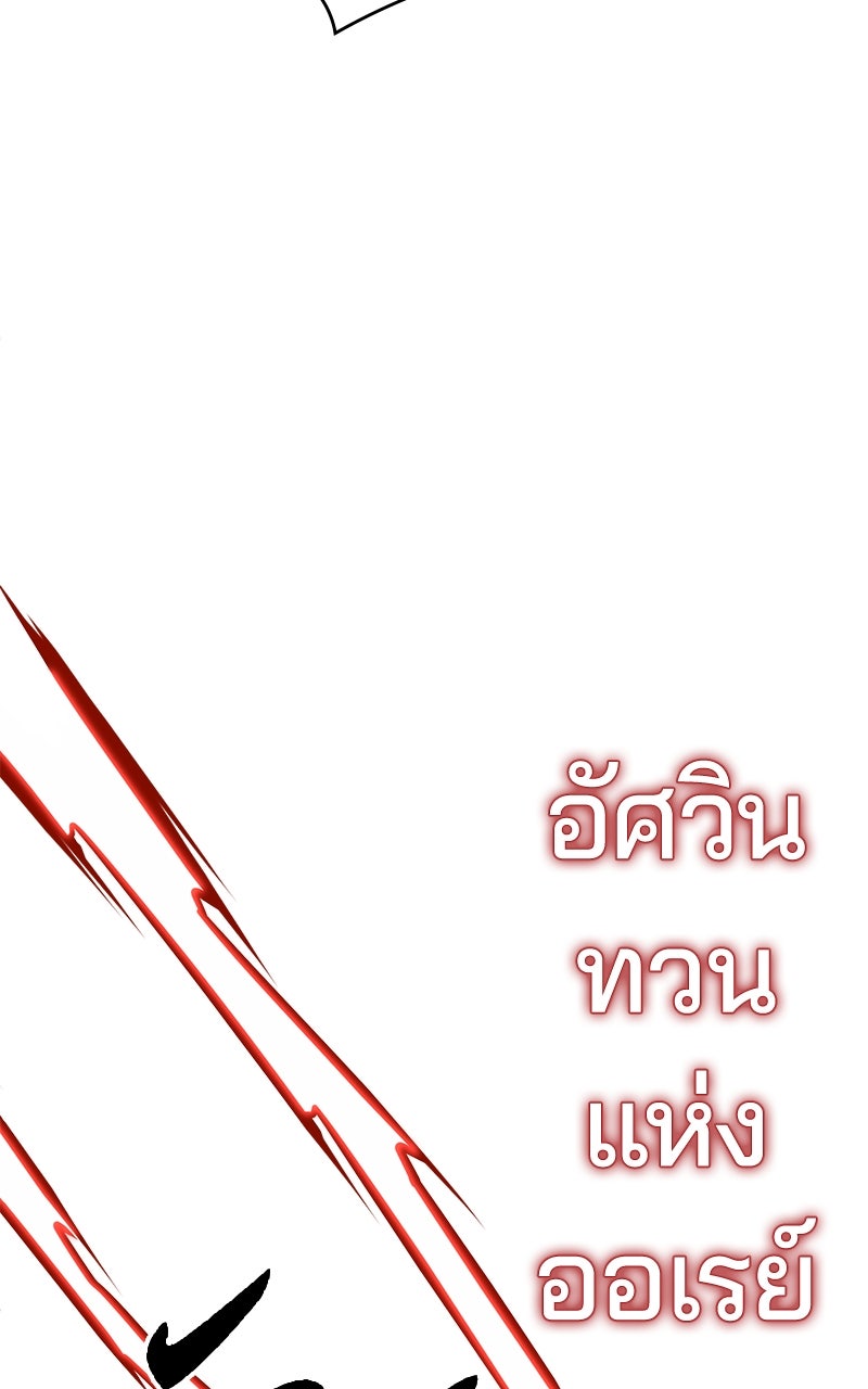 ตั๋วโกงชีวิต - หน้า 65