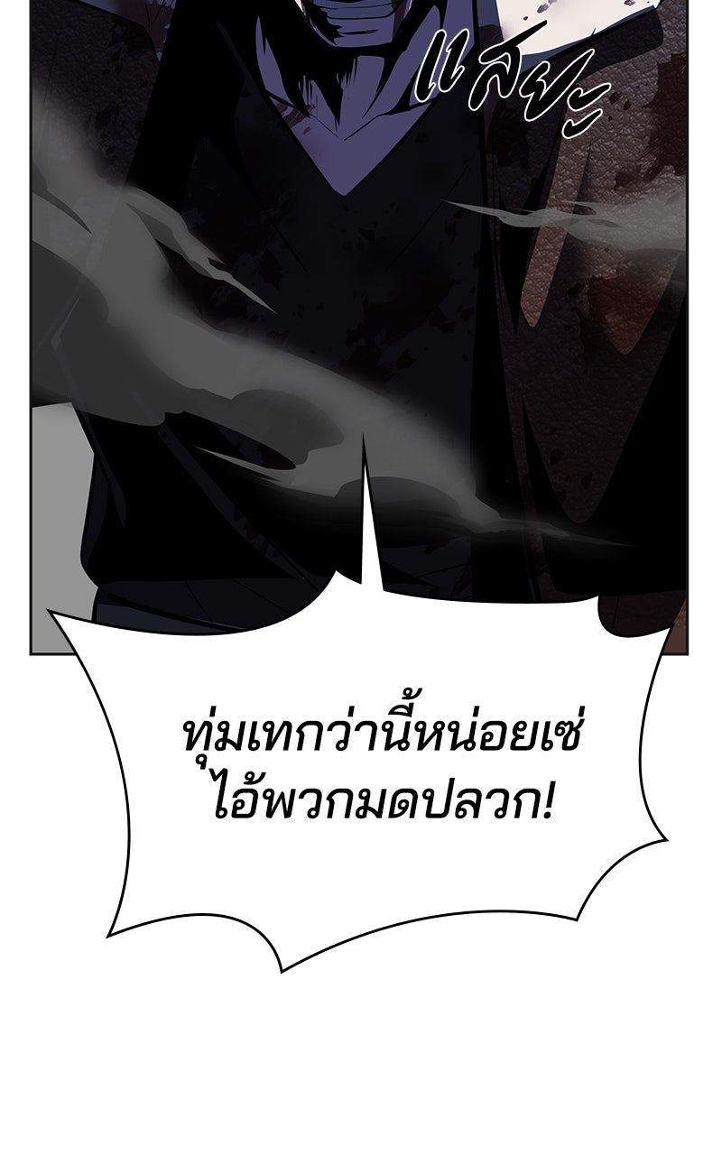 ตั๋วโกงชีวิต - หน้า 81
