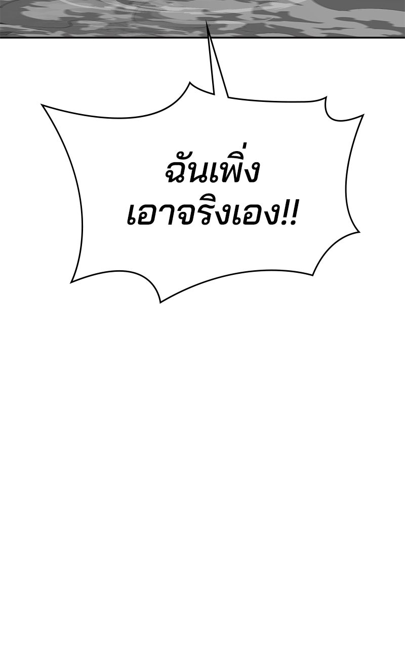 ตั๋วโกงชีวิต - หน้า 84