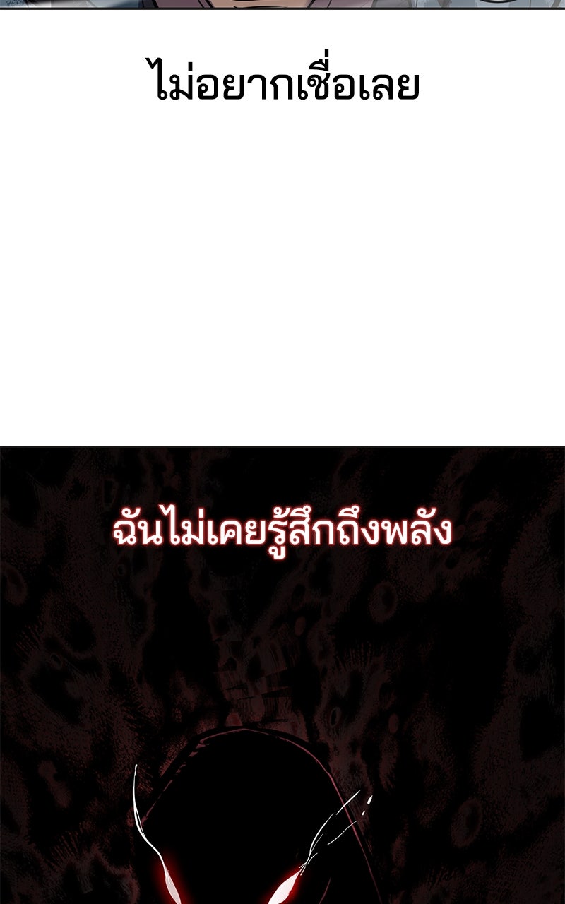 ตั๋วโกงชีวิต - หน้า 90