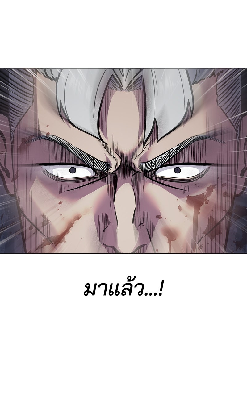 ตั๋วโกงชีวิต - หน้า 93