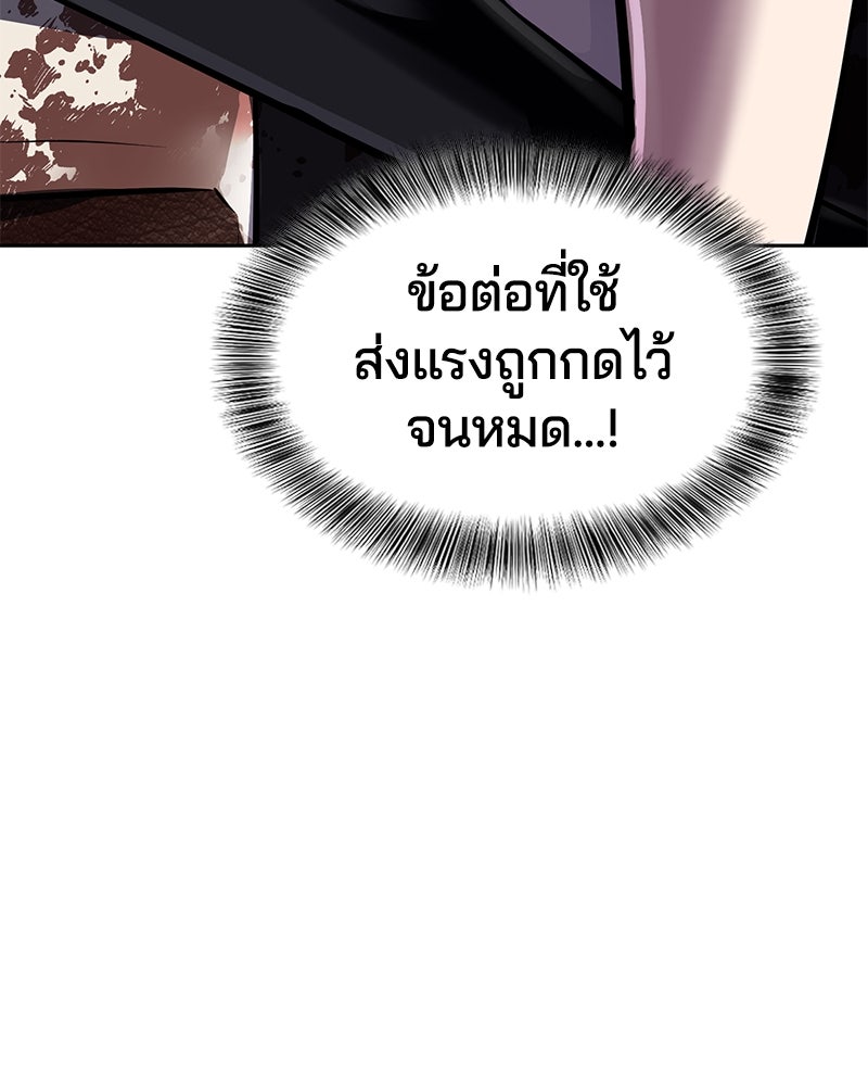 ตั๋วโกงชีวิต - หน้า 136