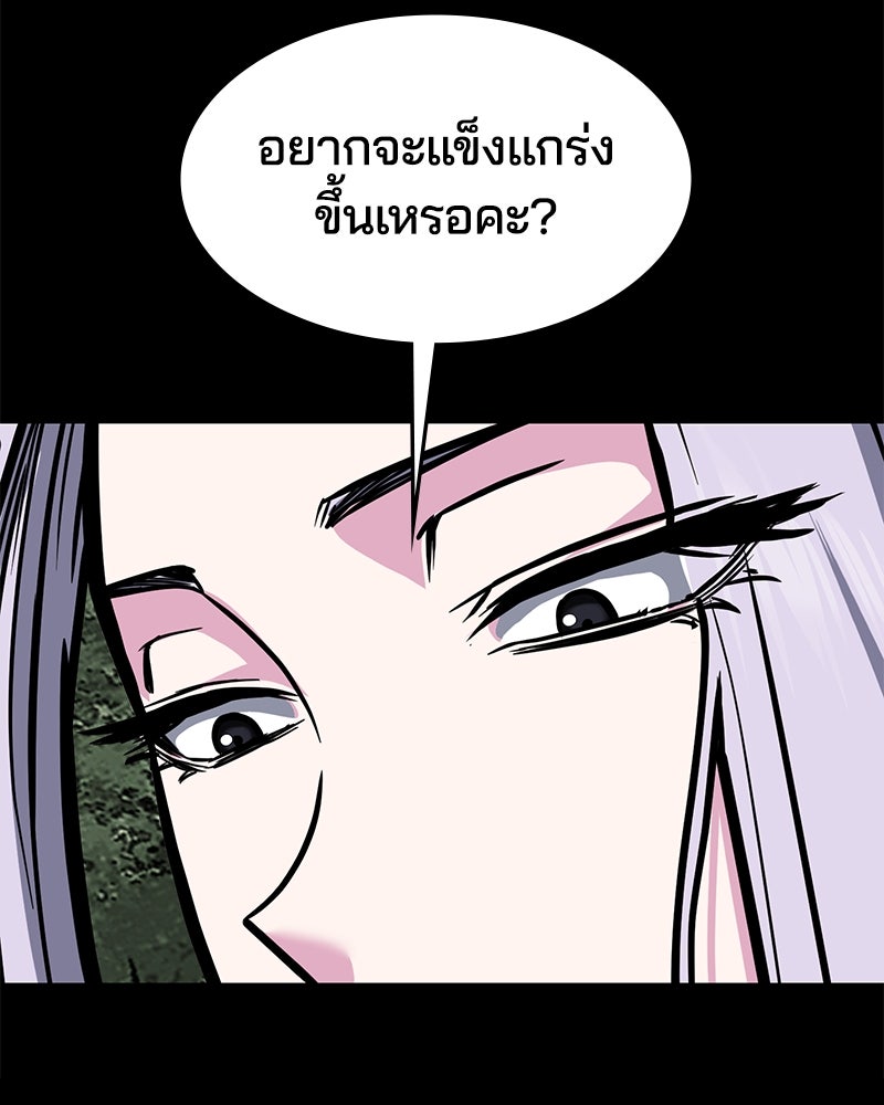 ตั๋วโกงชีวิต - หน้า 201