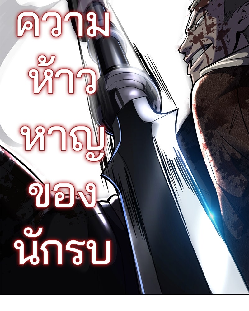 ตั๋วโกงชีวิต - หน้า 263