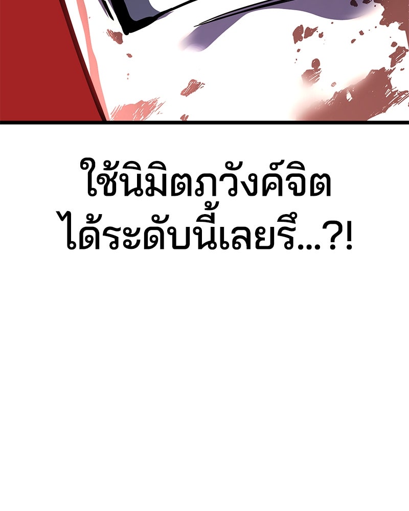 ตั๋วโกงชีวิต - หน้า 271