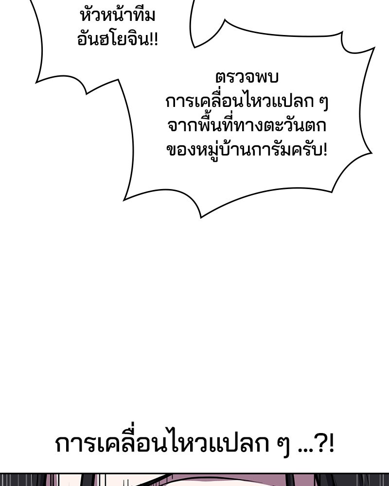 ตั๋วโกงชีวิต - หน้า 293