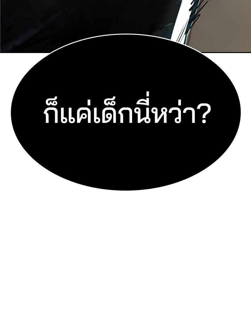 ตั๋วโกงชีวิต - หน้า 321