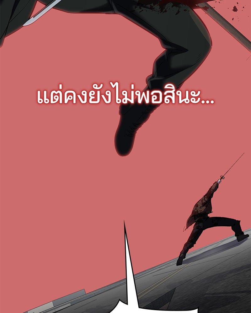 ตั๋วโกงชีวิต - หน้า 39