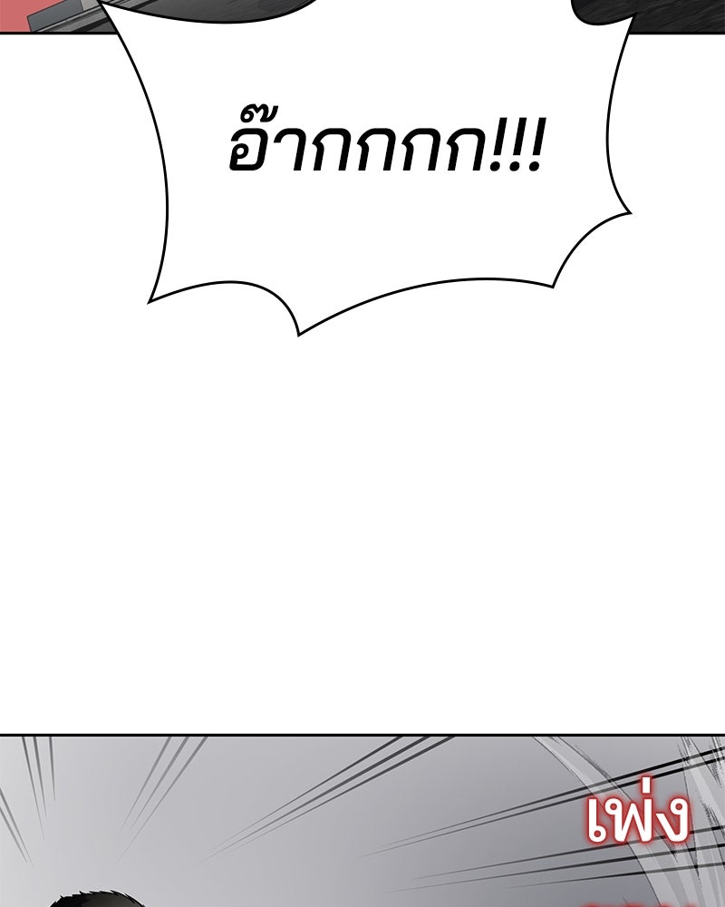 ตั๋วโกงชีวิต - หน้า 40