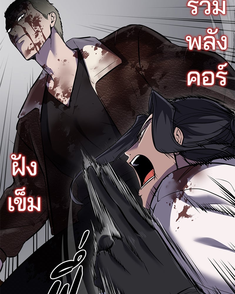 ตั๋วโกงชีวิต - หน้า 41