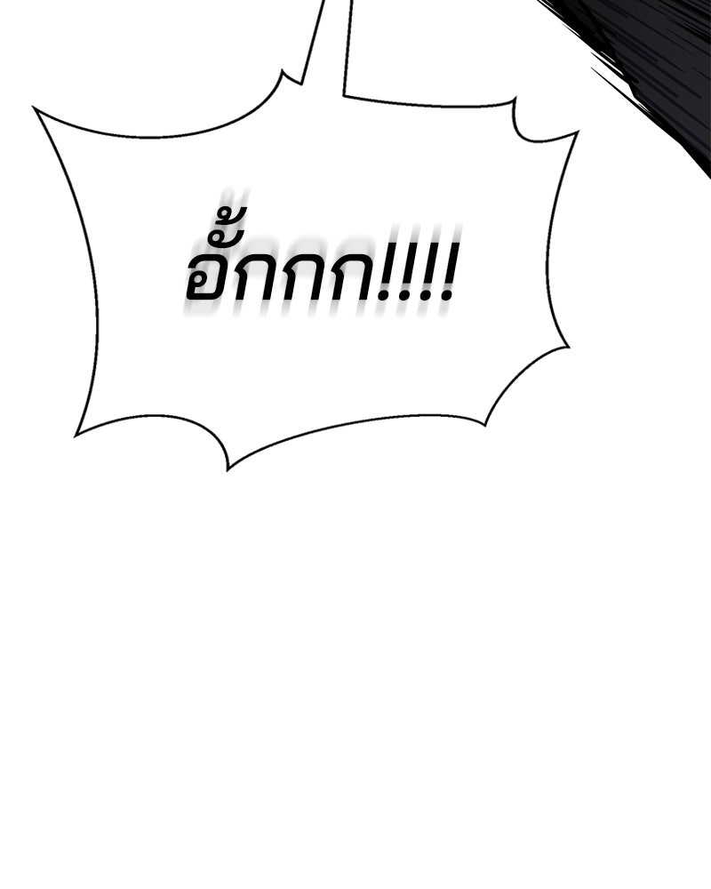 ตั๋วโกงชีวิต - หน้า 45