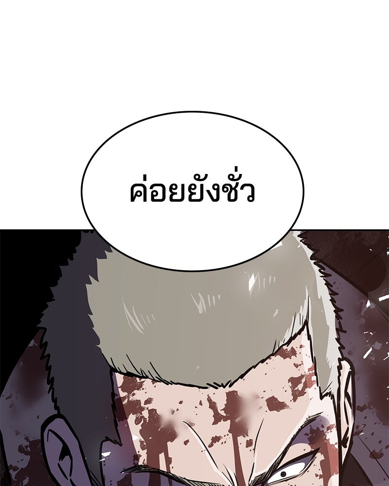ตั๋วโกงชีวิต - หน้า 73