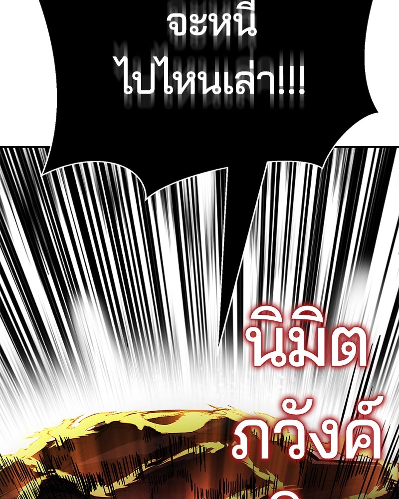 ตั๋วโกงชีวิต - หน้า 151