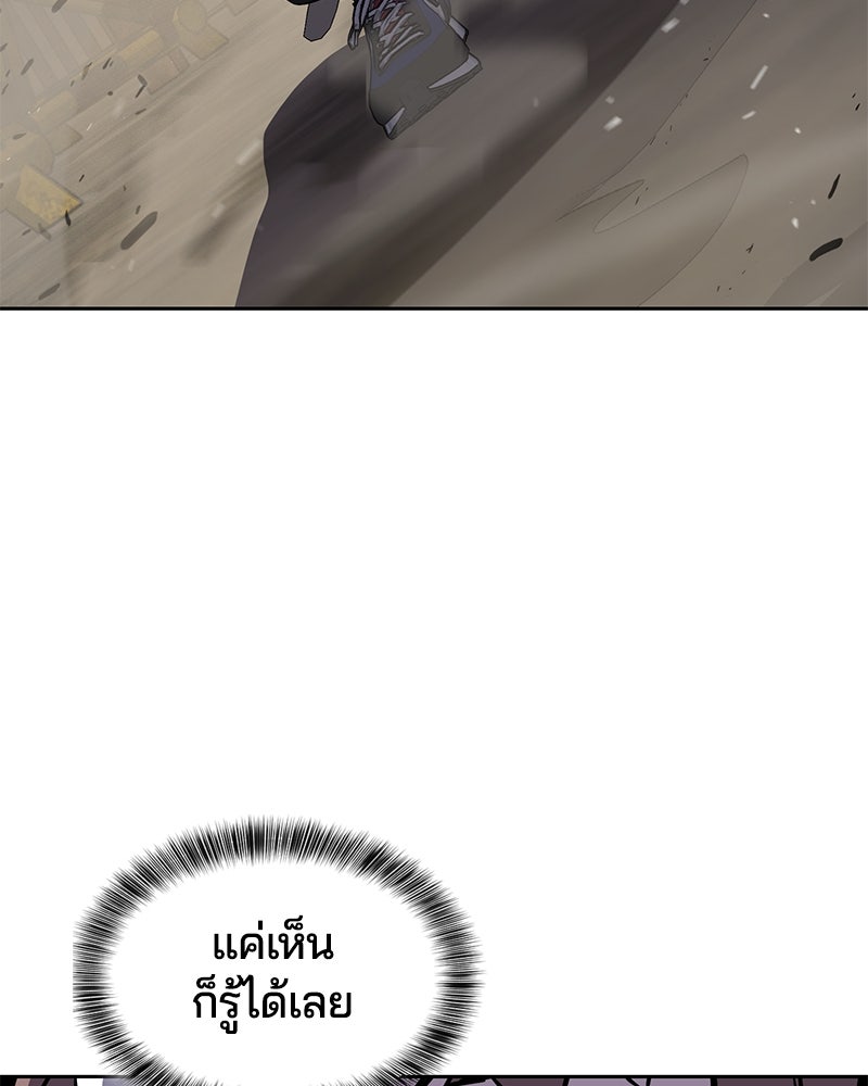 ตั๋วโกงชีวิต - หน้า 4