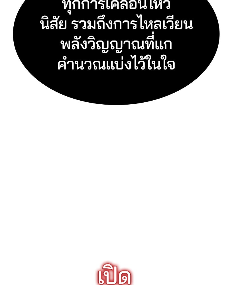 ตั๋วโกงชีวิต - หน้า 71