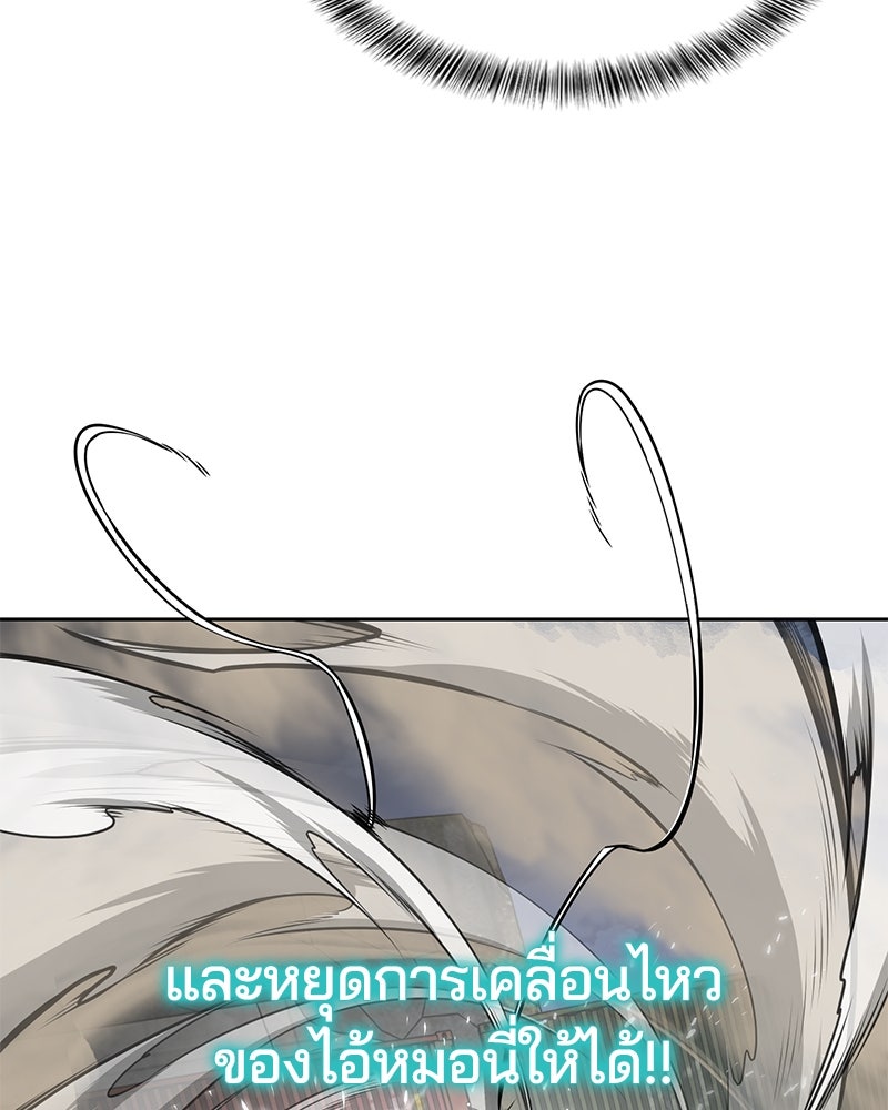 ตั๋วโกงชีวิต - หน้า 83