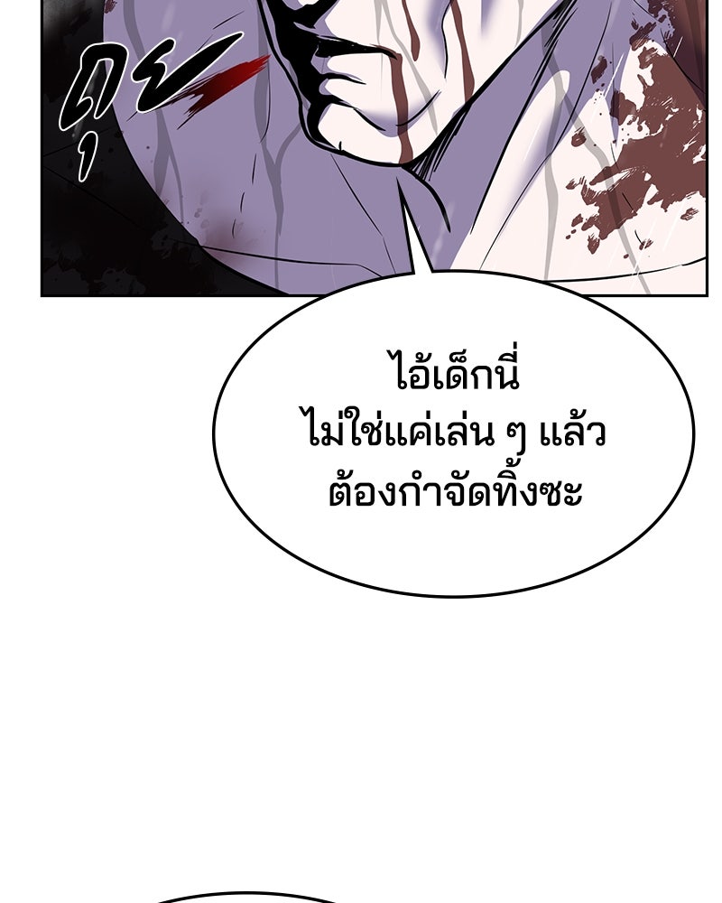 ตั๋วโกงชีวิต - หน้า 232