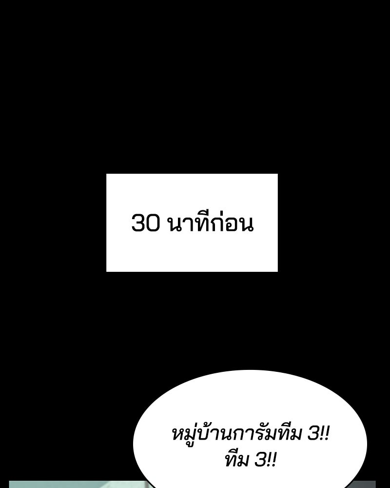 ตั๋วโกงชีวิต - หน้า 1