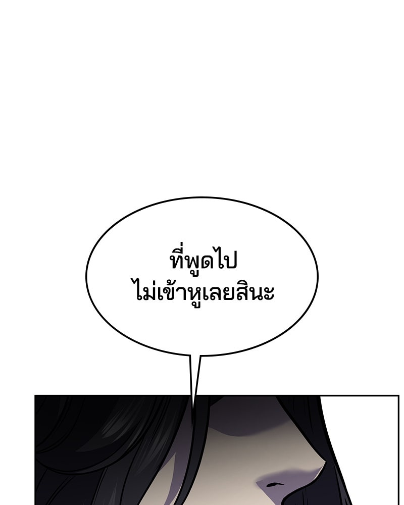 ตั๋วโกงชีวิต - หน้า 116