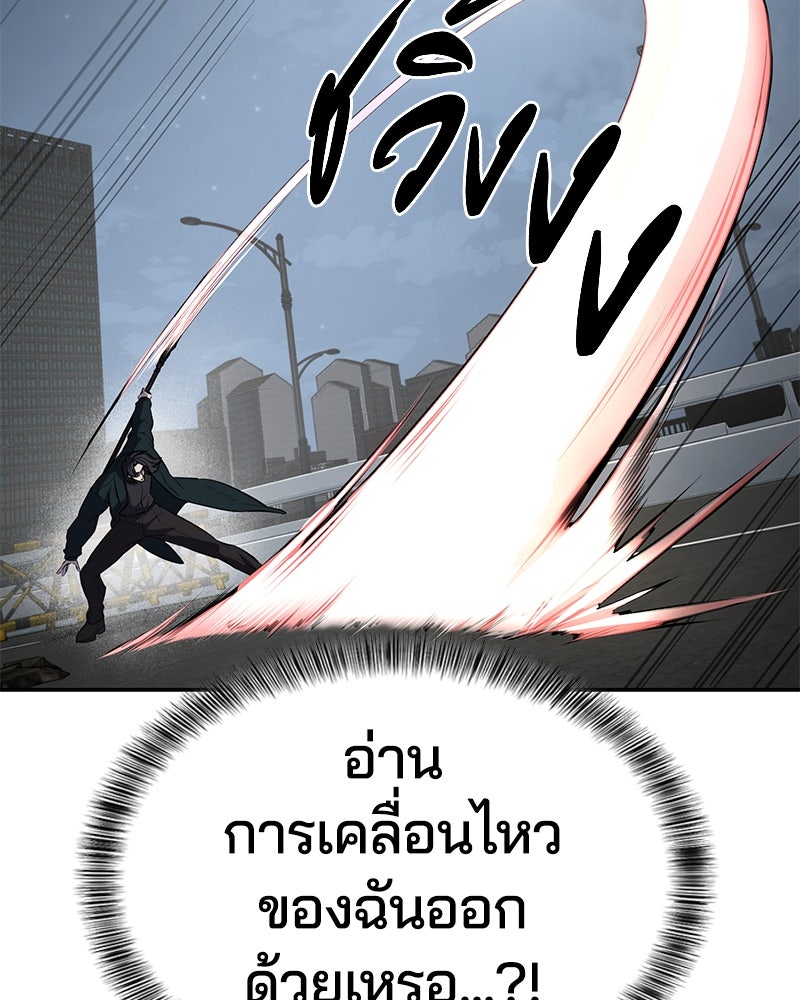 ตั๋วโกงชีวิต - หน้า 129