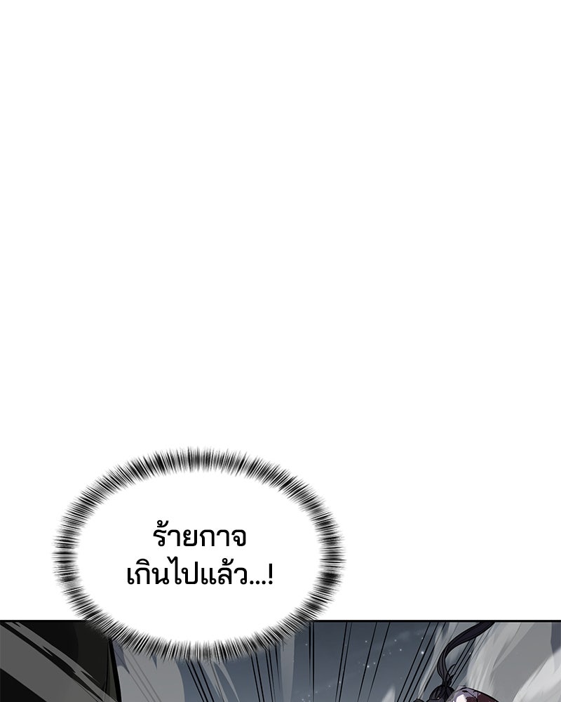 ตั๋วโกงชีวิต - หน้า 147