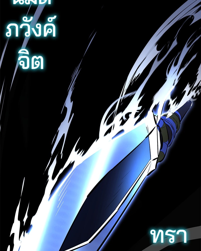ตั๋วโกงชีวิต - หน้า 152