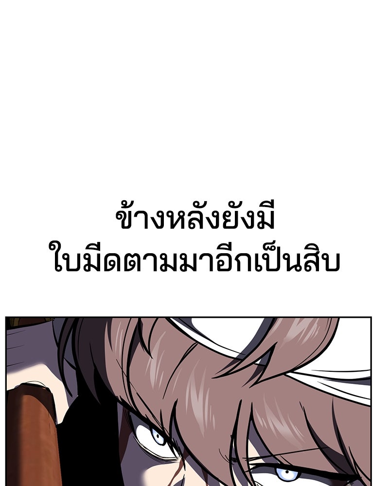ตั๋วโกงชีวิต - หน้า 166