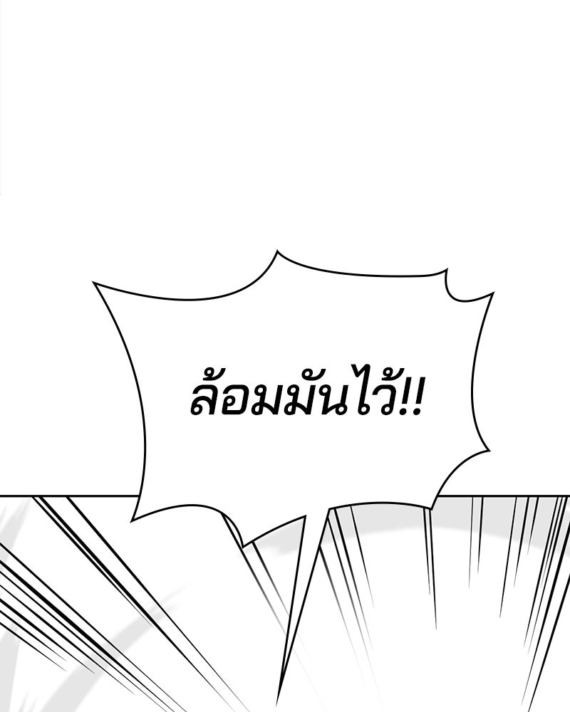 ตั๋วโกงชีวิต - หน้า 191